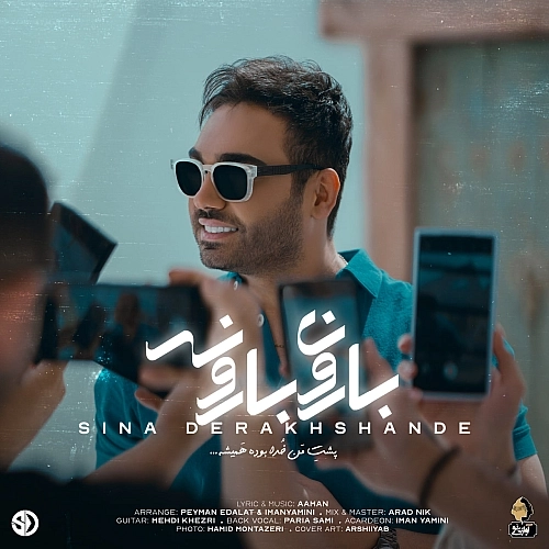 Cover artwork for Baroon Baroone by Sina Derakhshande